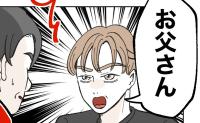 「手だけおばあちゃんみたいだな！」義父のノンデリ発言に落ち込む私…え！？夫が険しい顔で痛快なひと言 #俺は気配り上手パパ 45