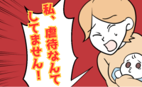 夜泣きで毎晩通報「虐待なんかしてない！」必死で訴えるママ。毎日来る警察…何より妻を追い詰めたのは？