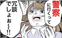 隣人の子を誘拐した女「警察に行く？」警察沙汰を恐れた元夫と義母は態度を急変させて #隣人は略奪妻 57