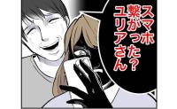 ド田舎で電波もなく「逃げられない！」大ピンチ！身勝手な生活をしてきた略奪女、窮地に #隣人は略奪妻 70