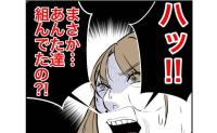 他人とド田舎暮らし確定！？「仕組んだのね！」前妻と元彼が交わした密約が明らかに！ #隣人は略奪妻 71