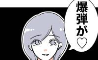 夫「反省するまで養育費は払わねぇよ」不倫が原因で別れるも逆ギレ→「じゃあ♡」妻の爆弾で立場逆転！ #学童の先生と不倫した夫 48