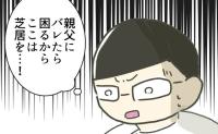 時短ハラを主張したママ「嘘だ！」院長が言い放ったひどい言いがかりに愕然！ #時短勤務ハラスメント 25