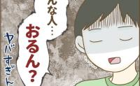 ママ友「安くてヤバい物件買ったね♡」購入物件を貶され妻が夫に相談を→夫「そいつ…」妻ニヤリのワケ #家マウントママ友 13