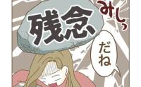 高級新築を自慢するママ友→近隣住人「こんなとこ買うなんて」さらに私の追撃で得意顔が崩れたワケ #家マウントママ友 19