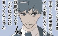 責任放棄夫、部長が飲み会に誘ってきた真意を察し「オレが悪いみたいだ」といら立って #断れない夫 13