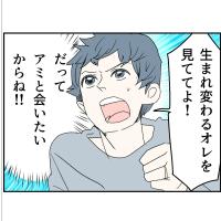 離婚宣告された夫「もう一度だけチャンスをくれ！」妻に提示した条件、その真相は？ #断れない夫 23