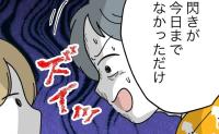 赤ちゃんの名前を考えない夫「閃かないだけ！」くだらない言い訳に呆れた妻は？ #名前が決まらない 18