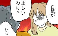 名前を考えない夫に「なんでもいいから書いて」妻が激怒！→夫の反論に思わず… #名前が決まらない 19