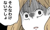 赤ちゃんの名前をたくさん考えた妻に「適当すぎ」夫に責められた妻が怒りの反論！ #名前が決まらない 21