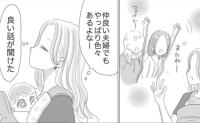 3児・4児ママでもレスに！？語るパパの受け入れ方とは？仲良し夫婦の産後のモヤモヤとは？ #出産から5カ月で夫がいなくなりました 8