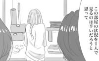 夫の逮捕後、自宅に帰ると「何これ…」ショックな光景が目の前に…過酷な現実に妻は… #出産から5カ月で夫がいなくなりました 10