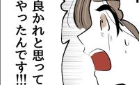 警察に出頭した妻「すぐ帰れるよね♡」絶壁の子の頭を勝手に押し通報されるも余裕→数分後、妻が青ざめたワケ #無自覚ハラスメント 18