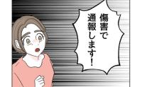 ママ「通報します！」女性「お子さんの絶壁直すだけ」電車で赤ちゃんの頭を突然ギュッ→ママが怒った結果！？ #無自覚ハラスメント 2
