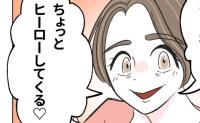 勘違いママ「ヒーローしてくる♡」レストランで号泣する子に近づき→「解決してあげる」まさかの行動に！ #無自覚ハラスメント 4