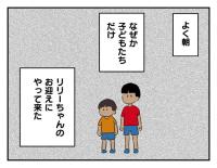 「連れて来いってママが」脱走した猫のお迎えを子どもに丸投げ！？顔を出さないママ友に抱いた違和感 #飼えなくなった猫を押し付けるママ友 6