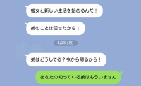 不倫相手と逃げた夫「引きこもりの弟は任せた！」→5年後フラッと現れて「助けて」夫の末路とは？
