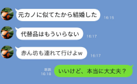 夫「運命の再会だ！お前は出ていけ」里帰り出産から戻ると夫が元カノと同棲中！？→喜んで家を出た結果