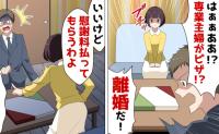 夫「専業主婦が宅配ピザ！？離婚だ！」私「慰謝料ください」箱に貼られた伝票に違和感→残念♡間抜けな夫の末路