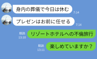 お局パート「新人が休憩室使うな！」理不尽にコーヒーをかけられ…「誰のこと？」真実を暴いた結果！