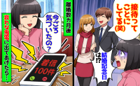 結婚10年記念日に夫「接待ってことにしてる」社長夫人と密会⇒離婚数カ月後、元夫から絶叫の鬼電のワケ♪