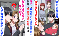義弟「うちの娘、抱っこする？」私「…帰るぞ」テーブル上のメモで発覚した“私を利用する計画”にゾッ