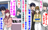 私を嫌う先輩「彼女以外の女と産婦人科にいた！」私「それ、姉ですけど」→勘違いで暴走した先輩の末路