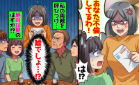 義母「お宅の娘、不倫してる！」私宛ての郵便を勝手に開封し、両親を呼び出し…その場が一瞬で凍りついたワケ