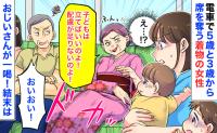 「子どもは立て！配慮が足りない！」電車で5歳と3歳から席を奪う着物の女性→おじいさんが一喝！すると…！