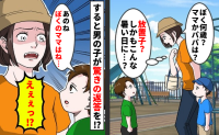 「ぼくのママはねー」ひとりで遊ぶ見知らぬ男の子→親はどこかと尋ねると…思わず絶句！驚きの返答とは