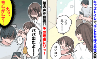 「え、無視？」女の子がトイレで呼んでいるのに、父親らしき男性は無反応…→直後、現れた人物にゾッ！