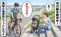 「失礼ですが…」生後3カ月の息子と散歩中、見知らぬ男性が接近→続く質問にゾッとしたワケ