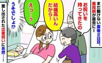 「結構高いんだから！」産後2日目、突然病室に来た義両親…→義母のバッグから出てきた出産祝いに目を疑ったワケ