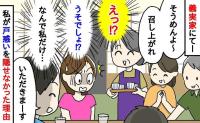 「そうめん…？」お盆の義実家帰省で出された昼食に戸惑い→私だけ違う…思わず二度見！箸を止めたワケ