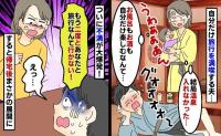 夫「温泉最高だろ♡」家族旅行なのに1人で満喫…私は娘のお世話→二度と行かないとブチギレ！半年後…