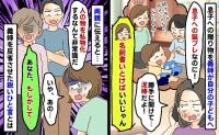 息子の誕プレを開封し自分の子にあげた義姉「泥棒よ！」「名前書いときな〜！」→両親が痛烈なひと言