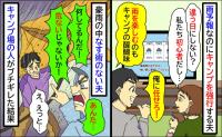 雨予報なのに夫が子連れキャンプを強行「任せとけ！」豪雨でなす術ナシ…スタッフに本気説教された夫は
