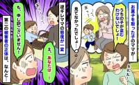「うちの子が盗むわけない！」お菓子を取った子のママが逆ギレ⇒第二の被害者を見た瞬間、一変…理由は