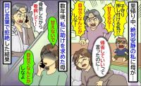 里帰り中、絶対安静の私に母が文句「自分で子守りしろ！」→数年後「骨折したから看病して」拒否したら