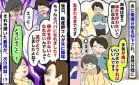 「痛みを伴わないと親になれない」と言った夫が「いつまで腰さすれば？痛い」と文句→後日、義母が知ると…