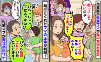 私の育児を否定する先輩ママ「こっちはママ歴10年よ！」助けてくれた別のママの正体に青ざめたワケ
