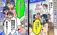 注文の邪魔をしてくるママ友の子「元気でいいわね〜」叱る気なし⇒一喝した女性を見てママが青ざめたワケ