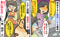 義母「ちゃんとしてほしいだけなの」帰省のたび嫌み連発で孫も拒絶…⇒翌朝、急な謝罪に戸惑ったワケ