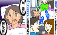 出産後うるさくて目を覚ますと「病院の個室が知らない人だらけ！？」約10人に囲まれ困惑…正体は！？