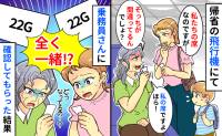 飛行機で「私たちの席です」相手「私の席よ！ほら！」お互い同じ席番号！？乗務員に確認してもらった結果