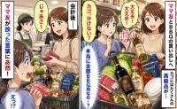 私「カゴ分けない？」ママ友「大丈夫！」BBQの買い出しで高級品が次々と…→会計後、笑顔で告げられたひと言にあ然 