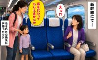 「席を代わってもらえませんか」新幹線の窓側指定席で声をかけられた私→え、どこ？示された交換先に困惑したワケ