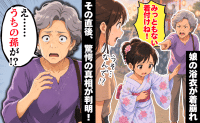 「みっともない着付けね」高齢女性が娘の浴衣姿を嘲笑→直後、「え…うちの孫が！？」顔面蒼白になったワケ
