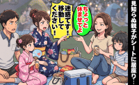 「私たちの場所ですが…」花火大会でわが家のシートに居座る見知らぬ親子→迷惑だと伝えたら耳を疑う発言を！？