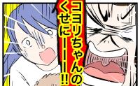 「いつのまに撮った！」証拠を突きつけられた夫が逆上！妻に拳を振り上げ…するとまさかの人物が #瞬間湯沸かし器夫 39